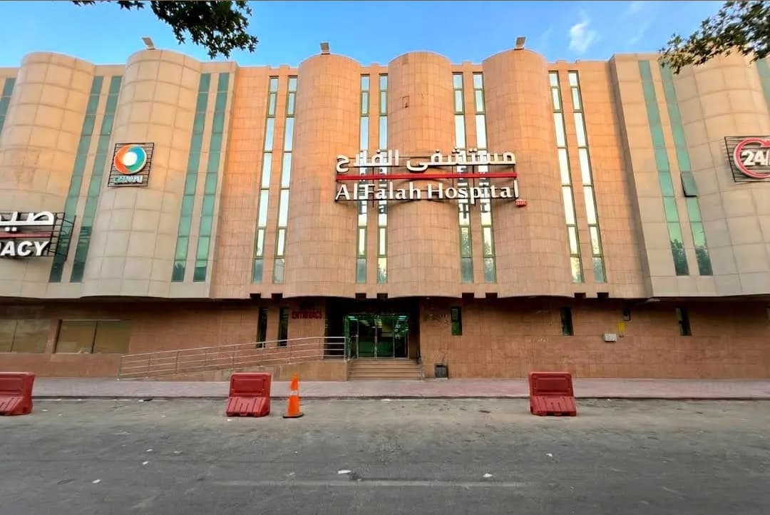 Alflah Hospital — Hospitals & Medical Centers in Riyadh
