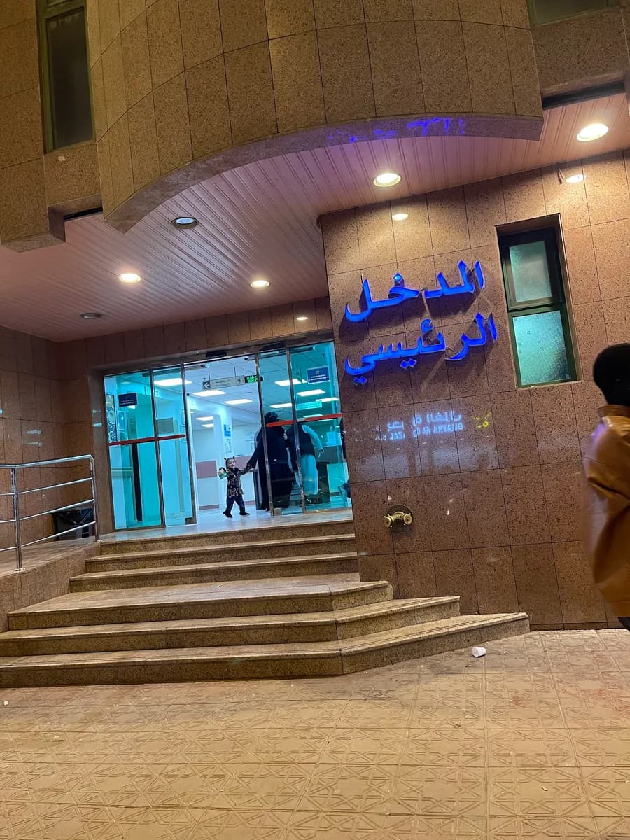 مستشفى الفلاح — صورة 7
