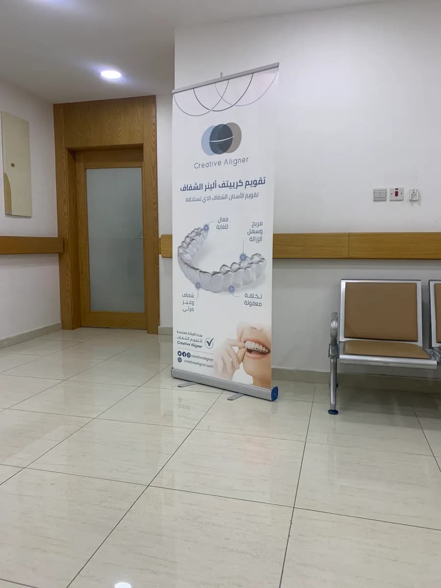 المهيدب لطب الأسنان الخبر حي الجسر
