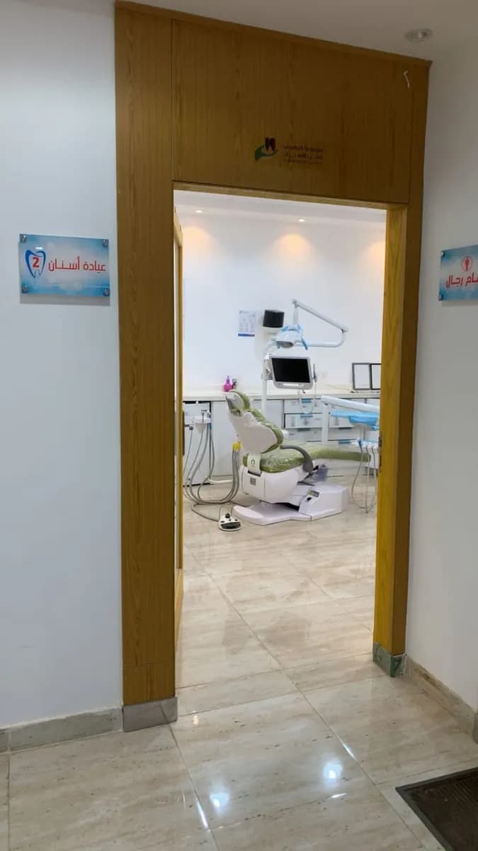المهيدب لطب الأسنان الخبر حي الجسر — صورة 2
