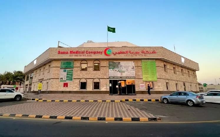 Sama Medical Company