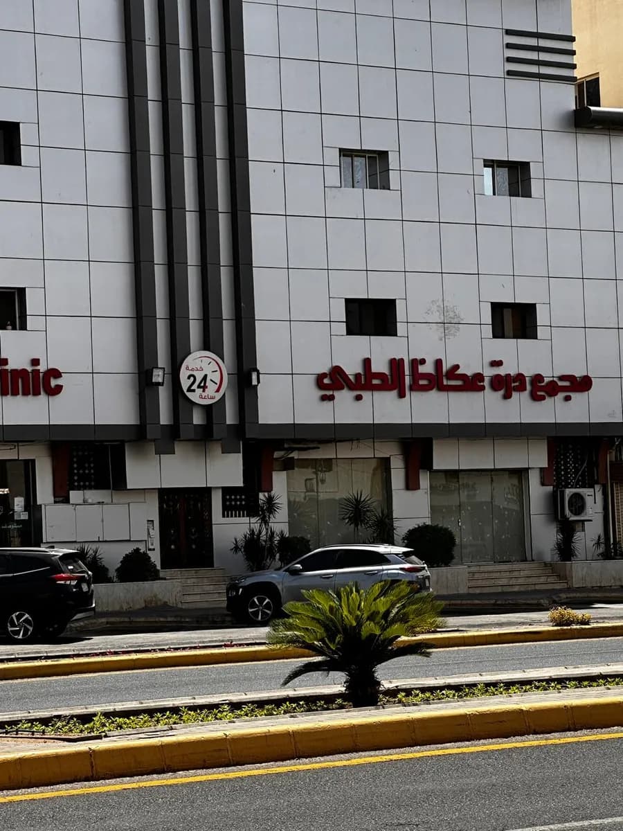 Clinic Okaz