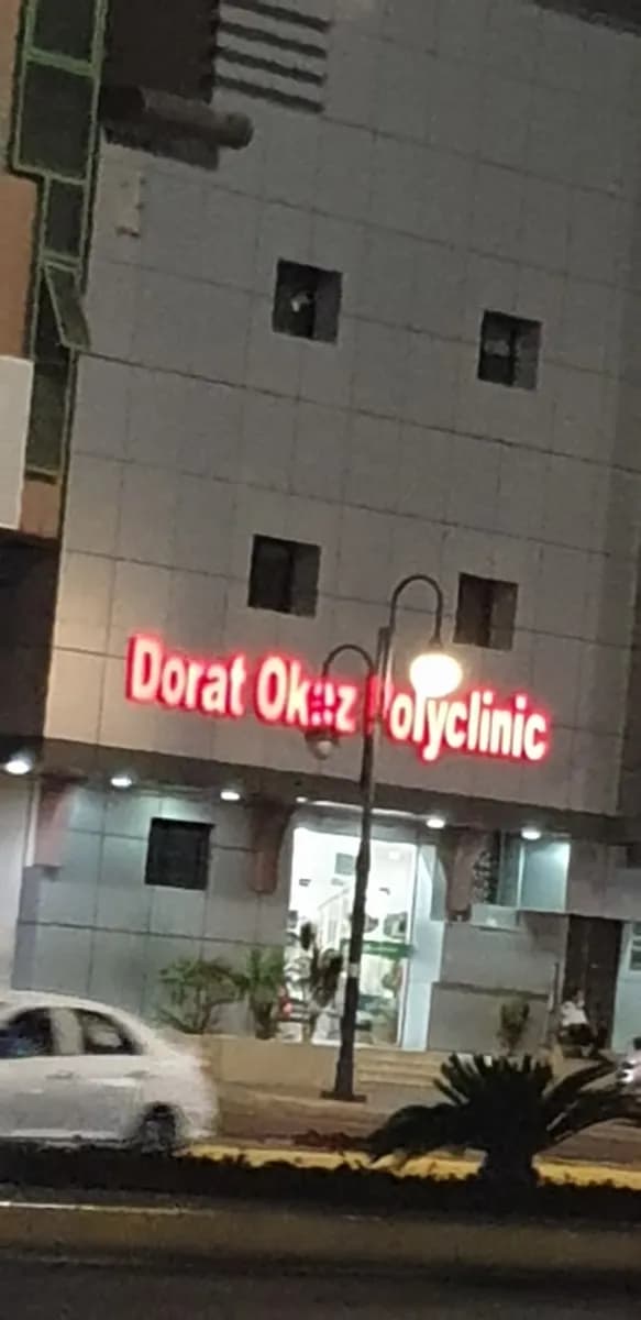 Clinic Okaz — صورة 6