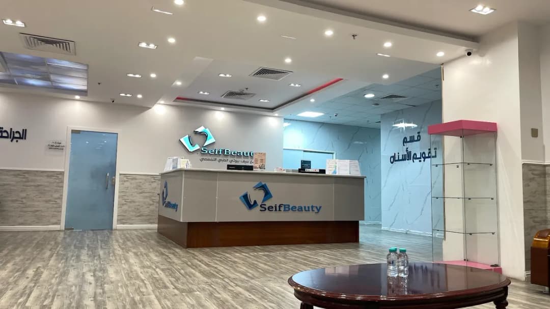 سيف بيوتي