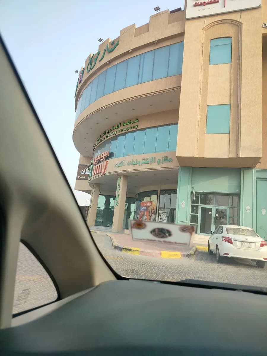 سيف بيوتي — صورة 2