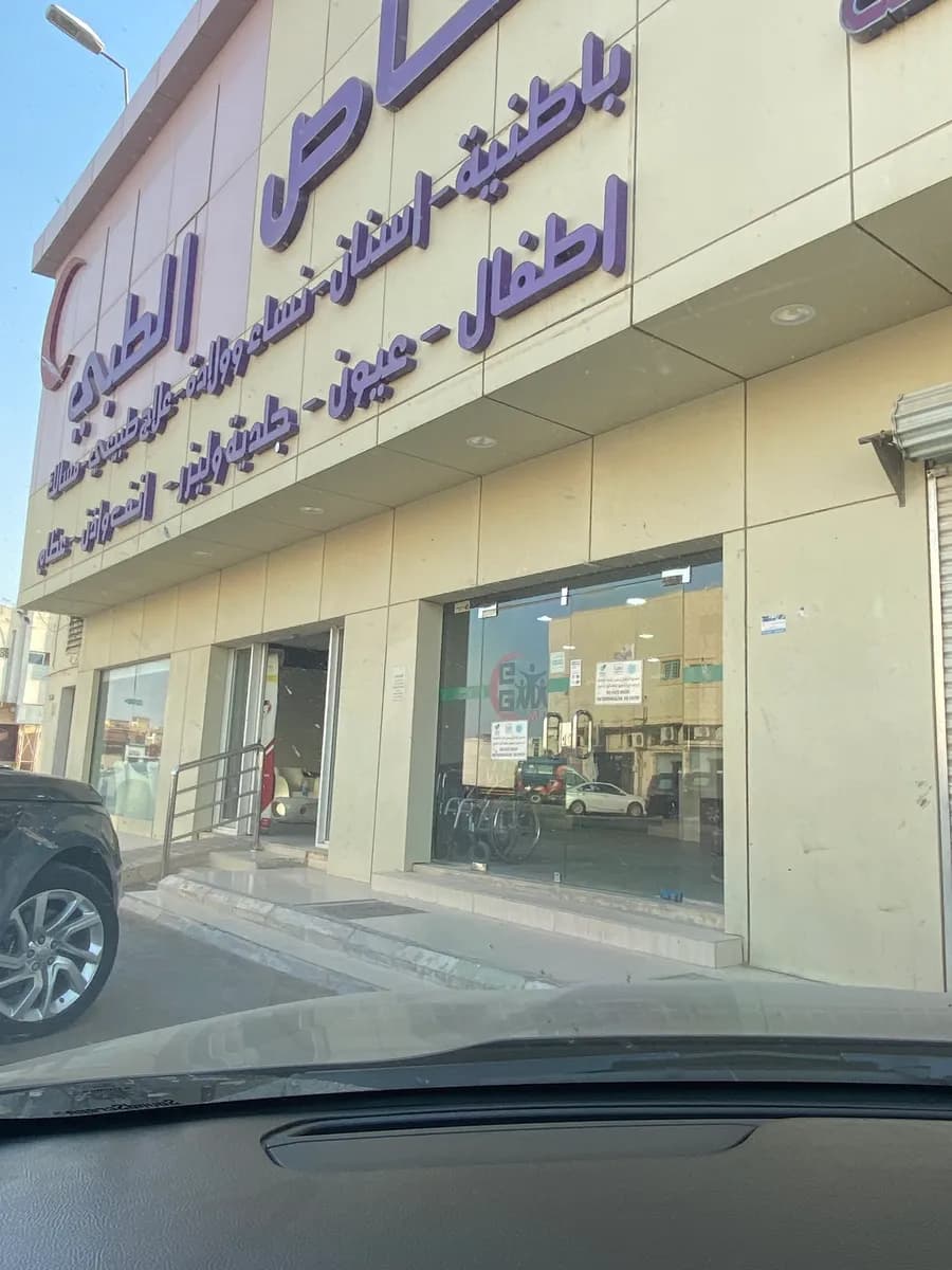 Ghana's hospital alkharj — صورة 2