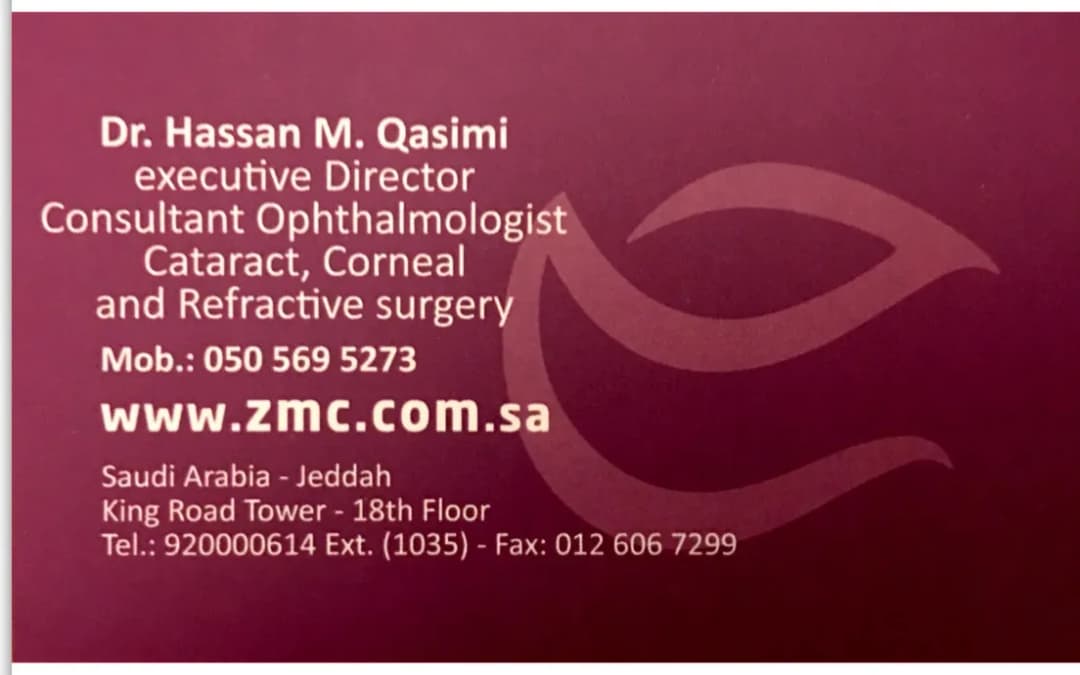 Zabeedi Eye and Dental Surgery Center — صورة 8