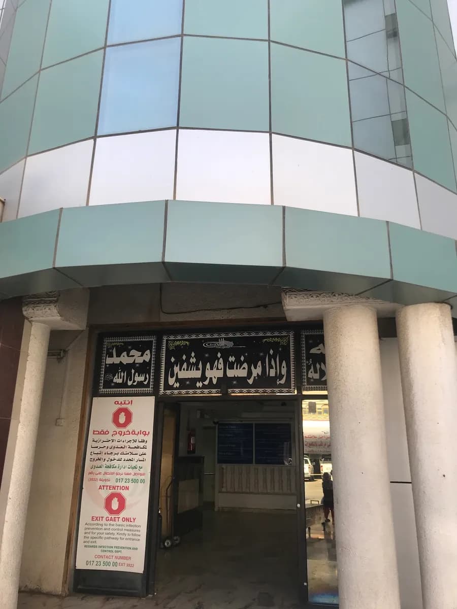 Al Ahli Hospital — صورة 4