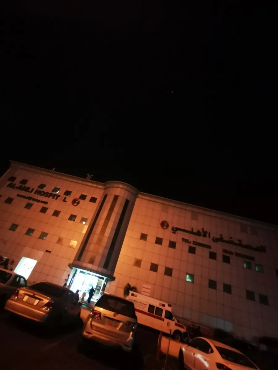 Al Ahli Hospital — صورة 6
