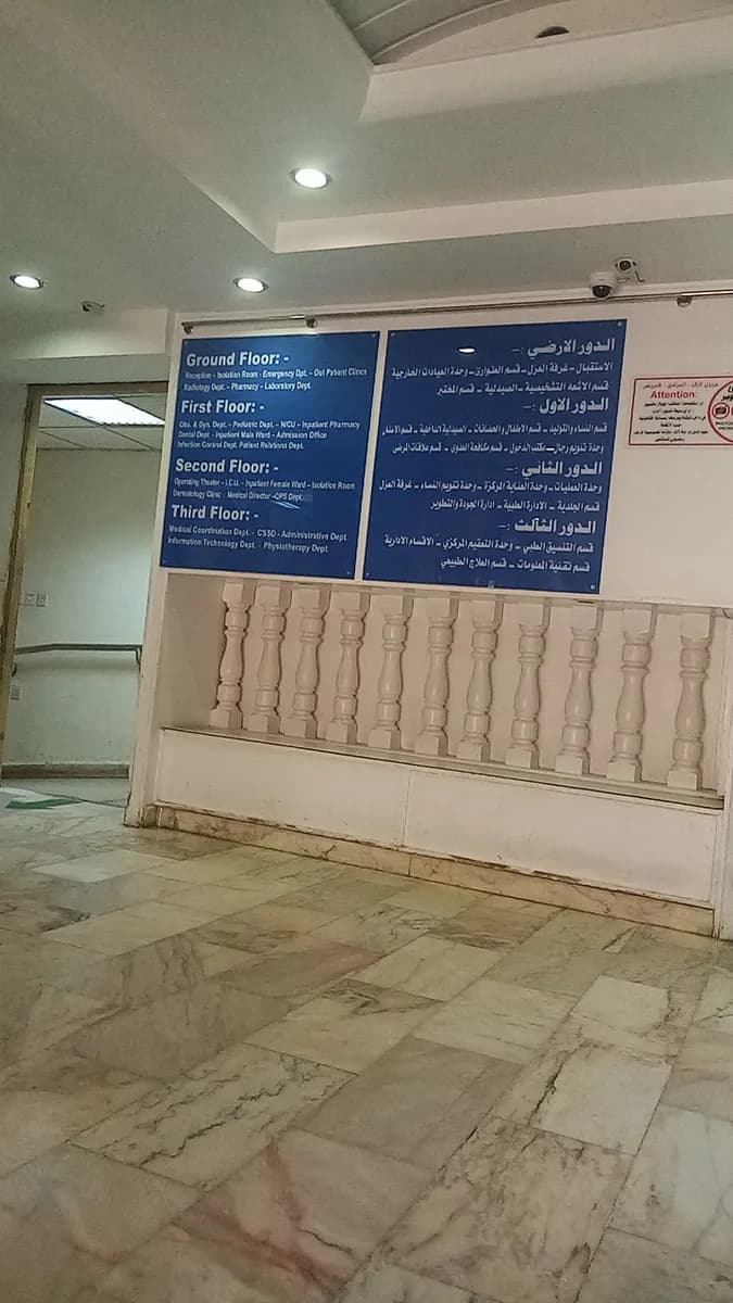 Al Ahli Hospital — صورة 8