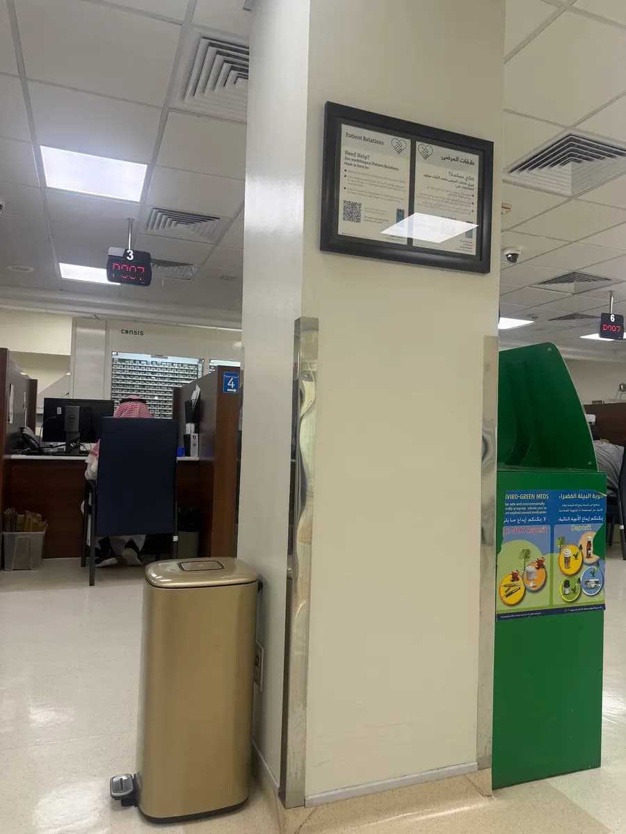 Specialty Clinics (Building 61) — صورة 3