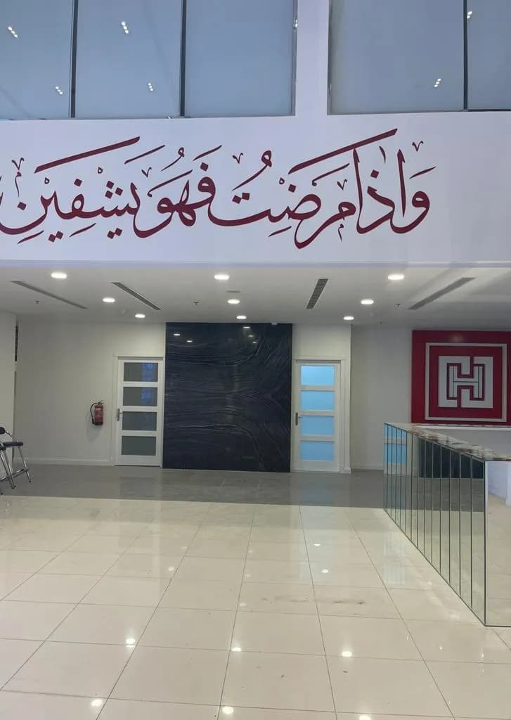 Haifa Medical Complex — صورة 3