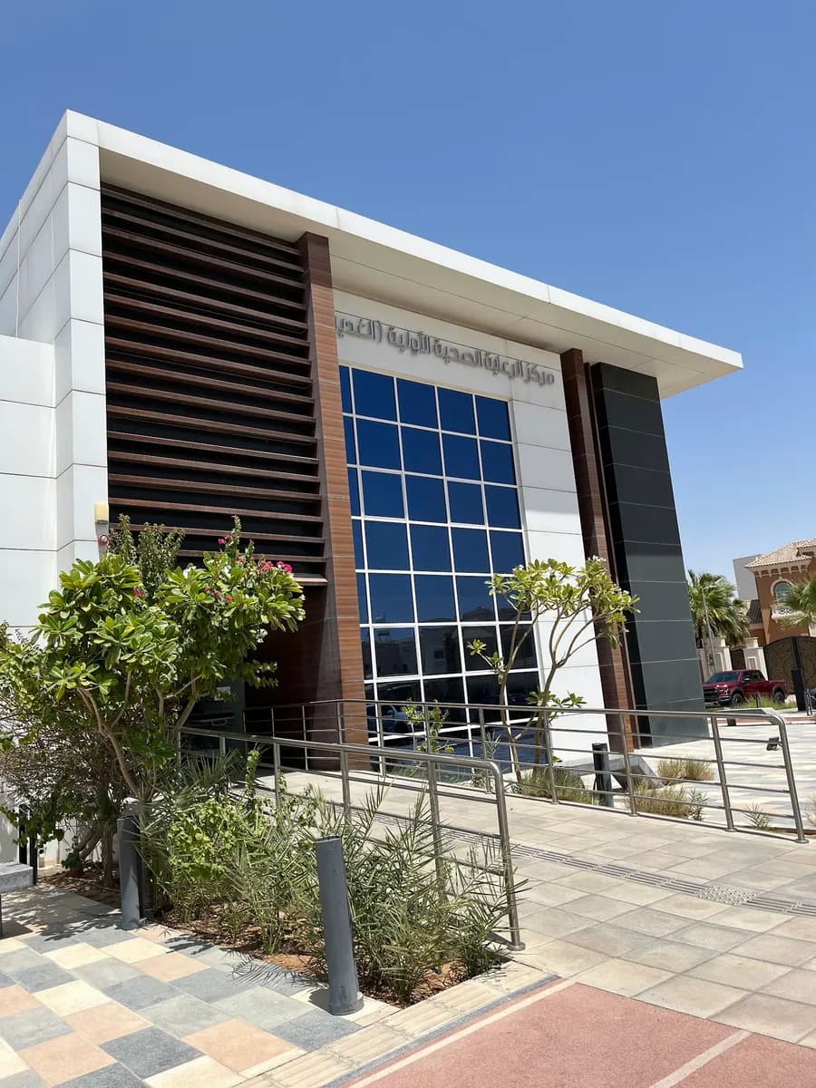 Al Rudayfah Health Center