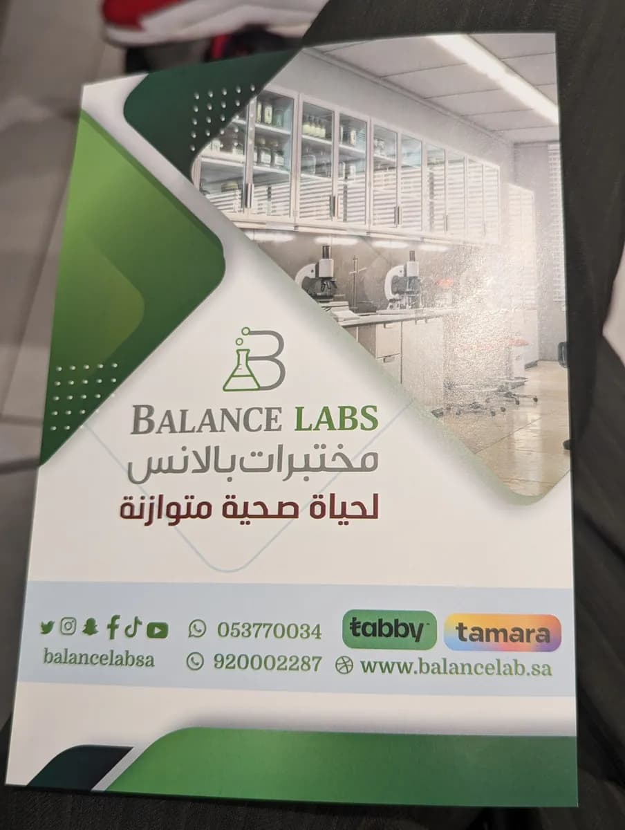 Balance Lab — صورة 5