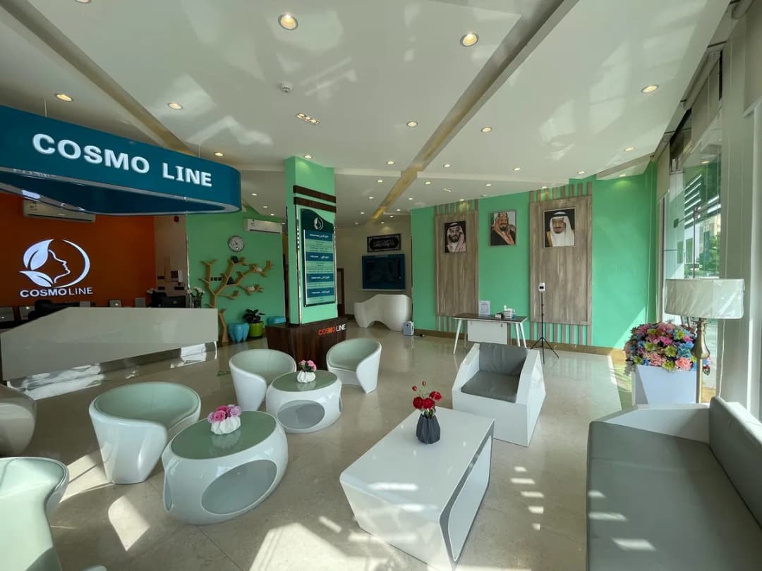 Cosmoline Medical Centers- jizan — صورة 5