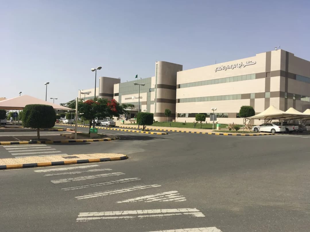 Abha Maternity and Children Hospital — صورة 2