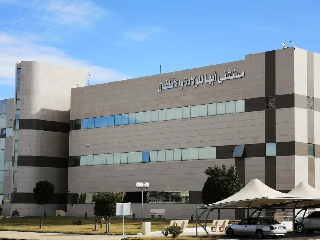 Abha Maternity and Children Hospital — صورة 6