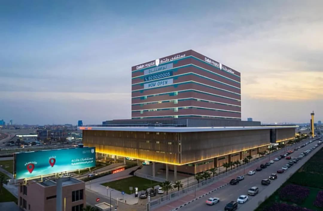 Dallah Hospital — صورة 2