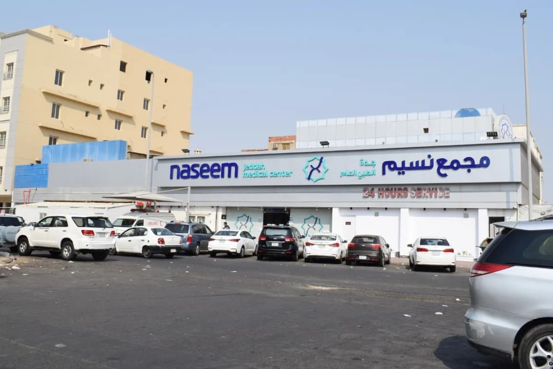 Naseem Jeddah Medical Center