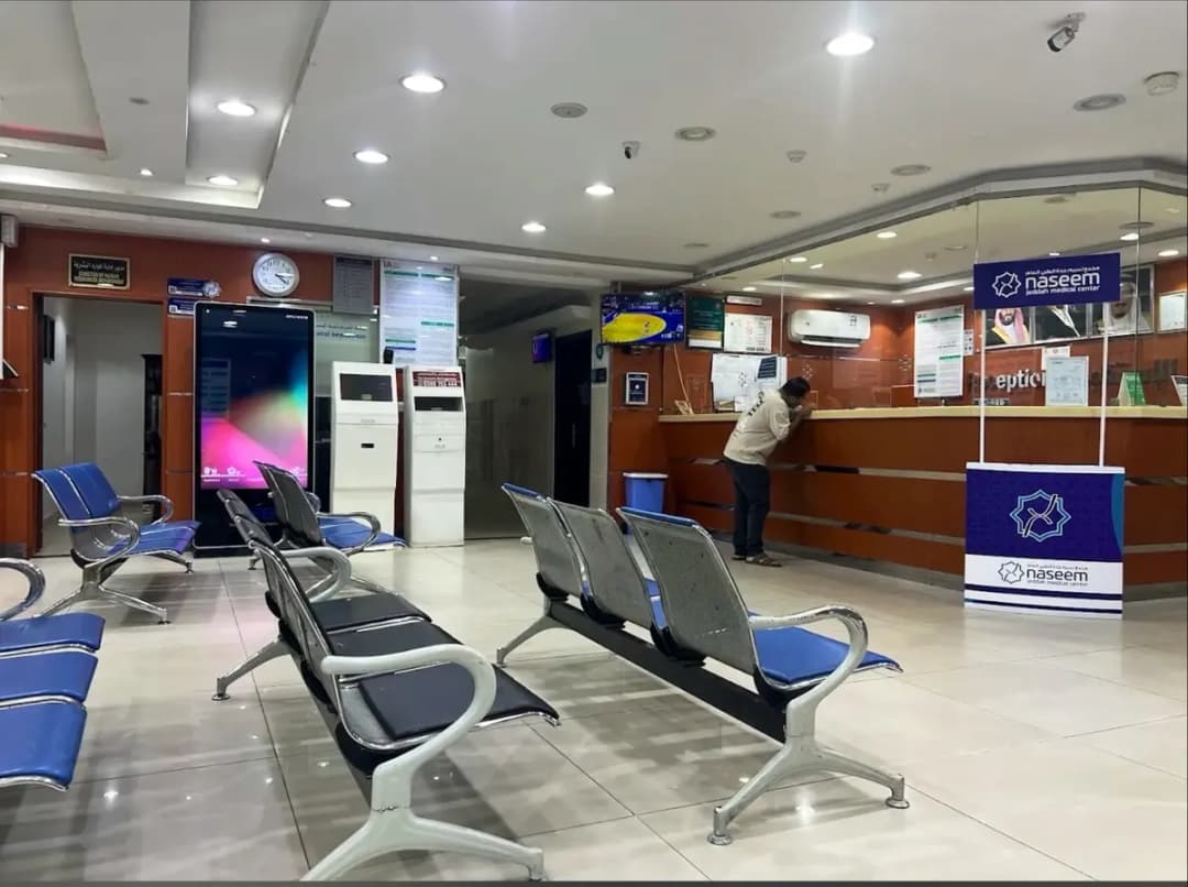 Naseem Jeddah Medical Center — صورة 4