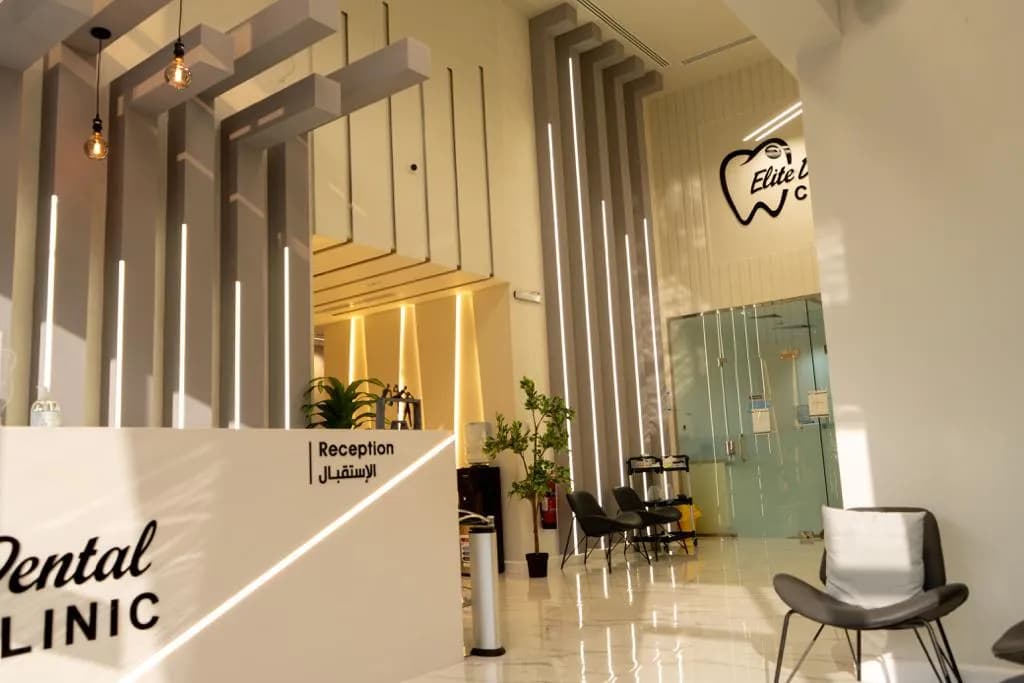 Elite Dental Clinic — صورة 2