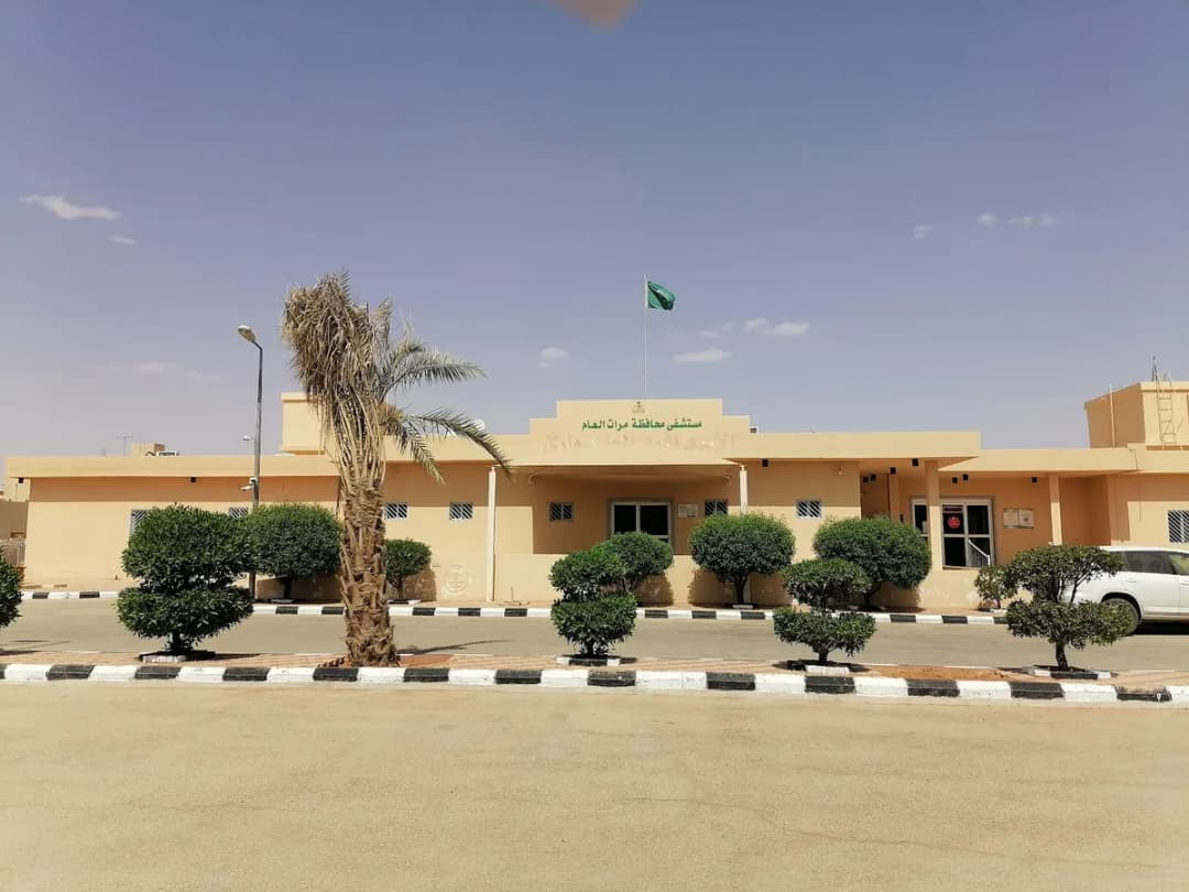 Mhafza Marat General Hospital