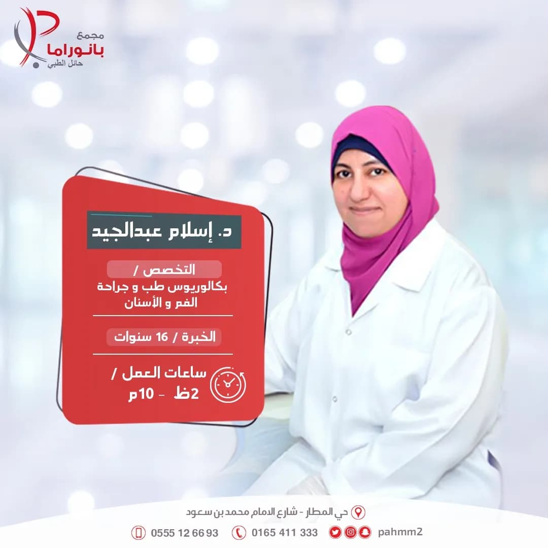 Panorama Polyclinic — صورة 4