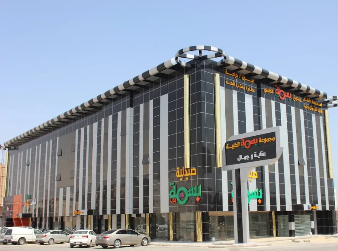 Basma Al Thuraya Medical Complex