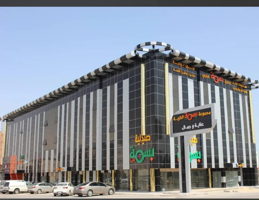 Basma Al Thuraya Medical Complex — صورة 3