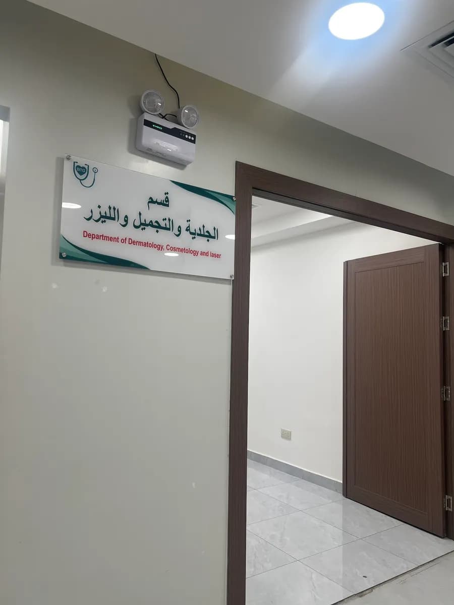 Basma Al Thuraya Medical Complex — صورة 8