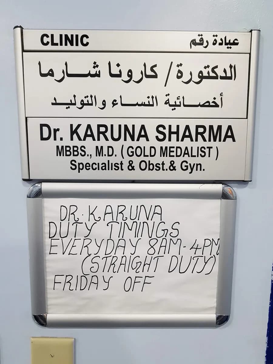 Mohammad Dossary Hospital — صورة 2