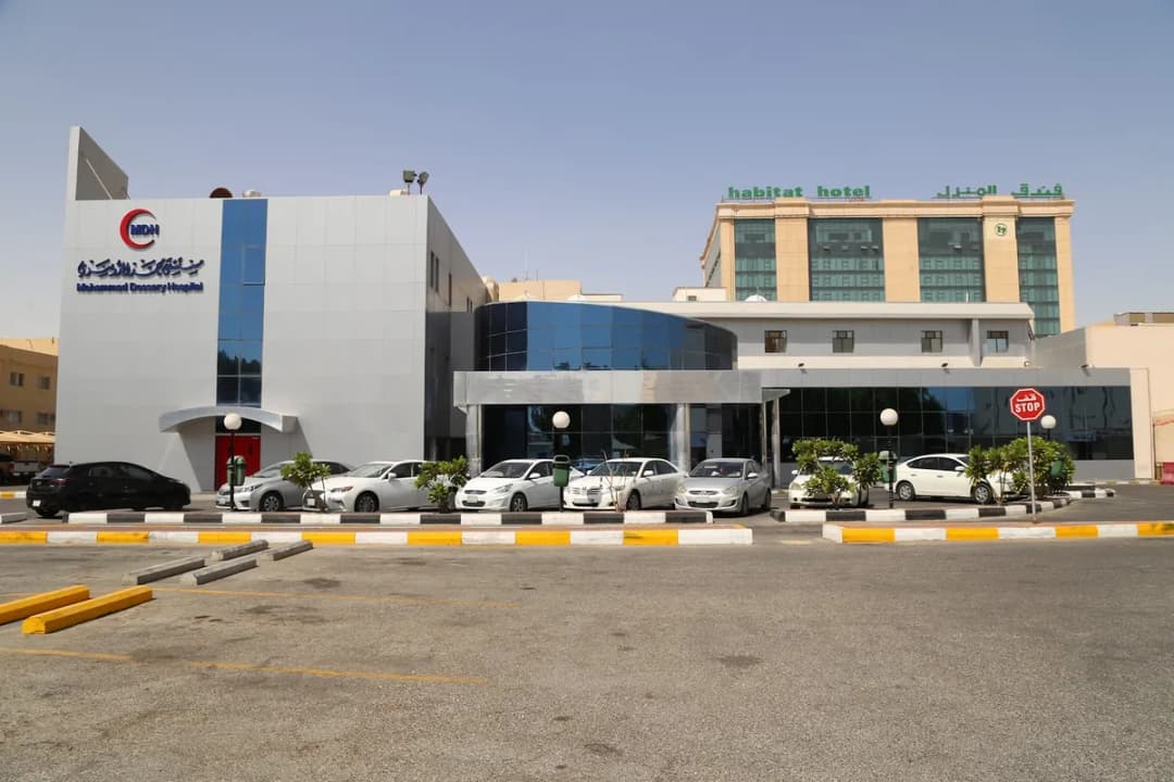 Mohammad Dossary Hospital — صورة 7