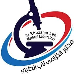 مختبر الخزامى لاب الطبي — صورة 8