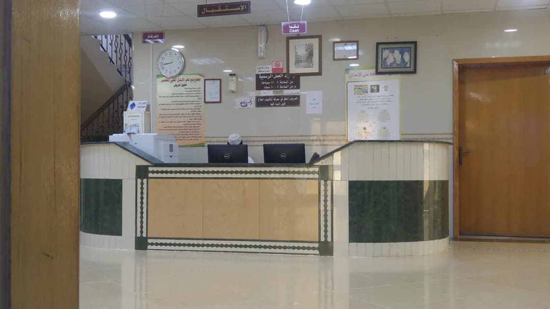 Dental clinic Yanbu