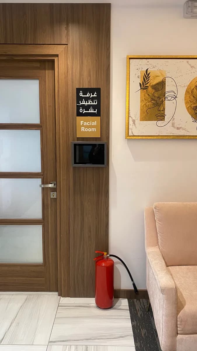 عيـــادات غســن الطبيـــة — صورة 7