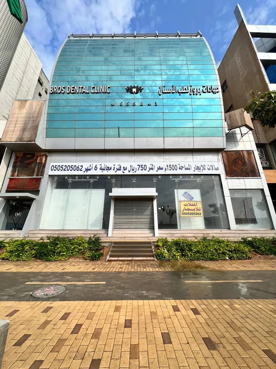 BROS Dental Clinic — صورة 3