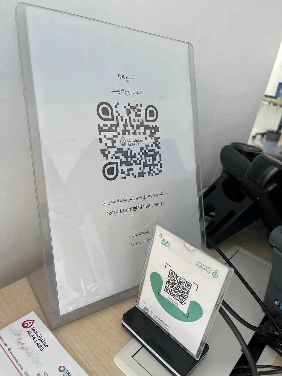 مختبرات الفا — صورة 2