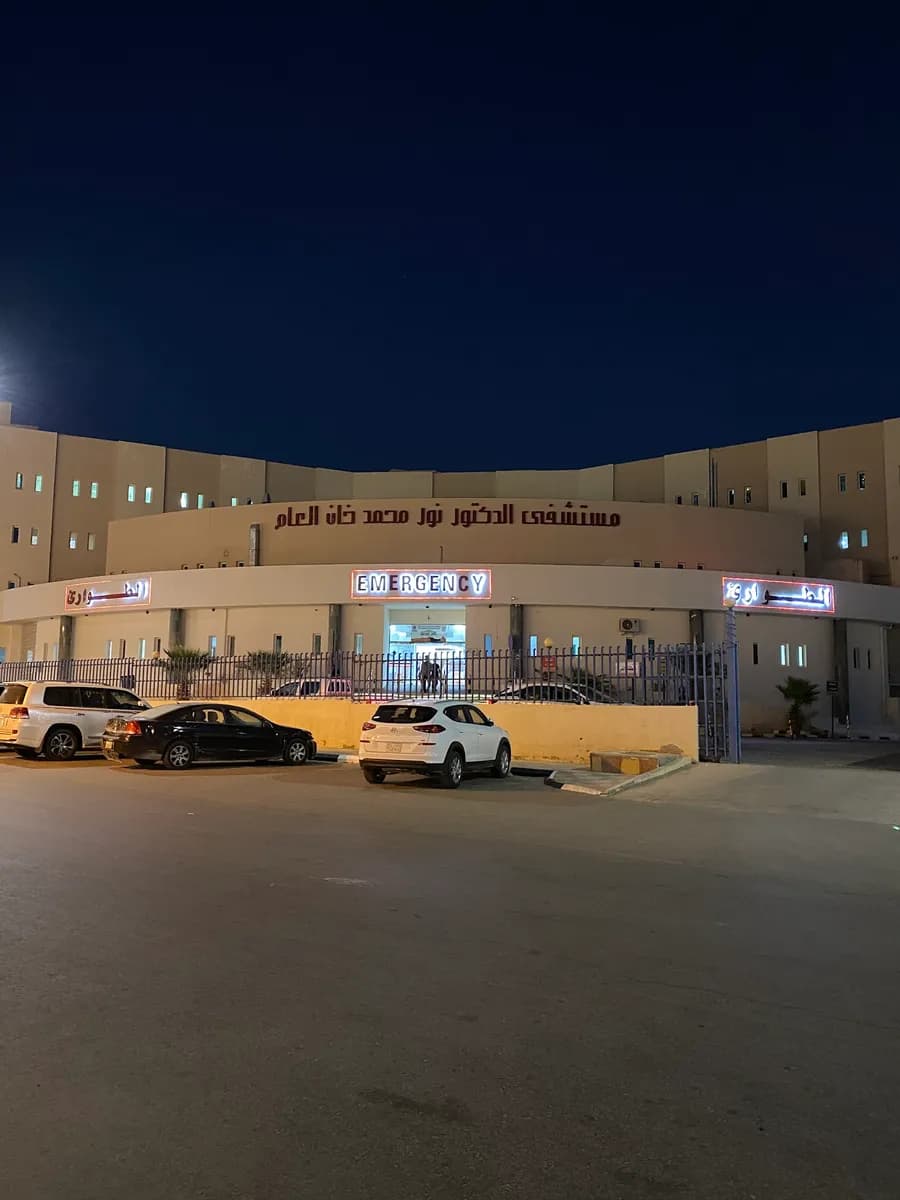 مستشفى حفر الباطن المركزي — صورة 8