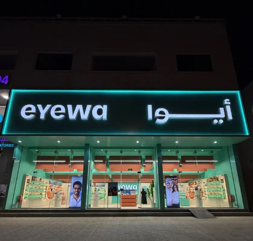 ايوا الخرج الزاهر — صورة 3