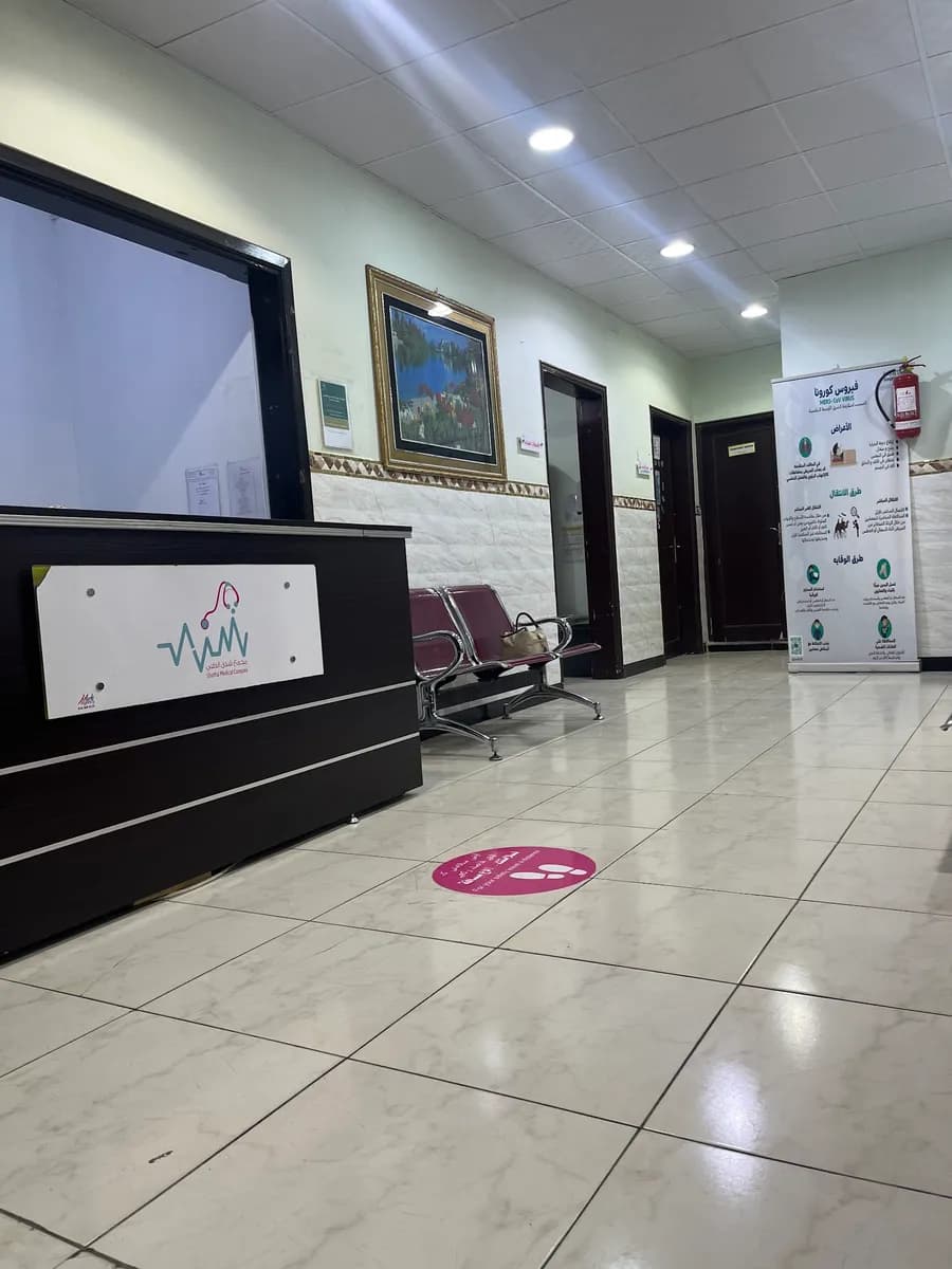 مجمع شذى الطبي