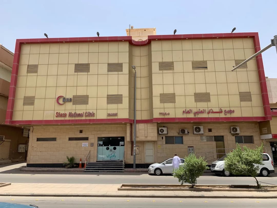 مجمع شذى الطبي — صورة 2
