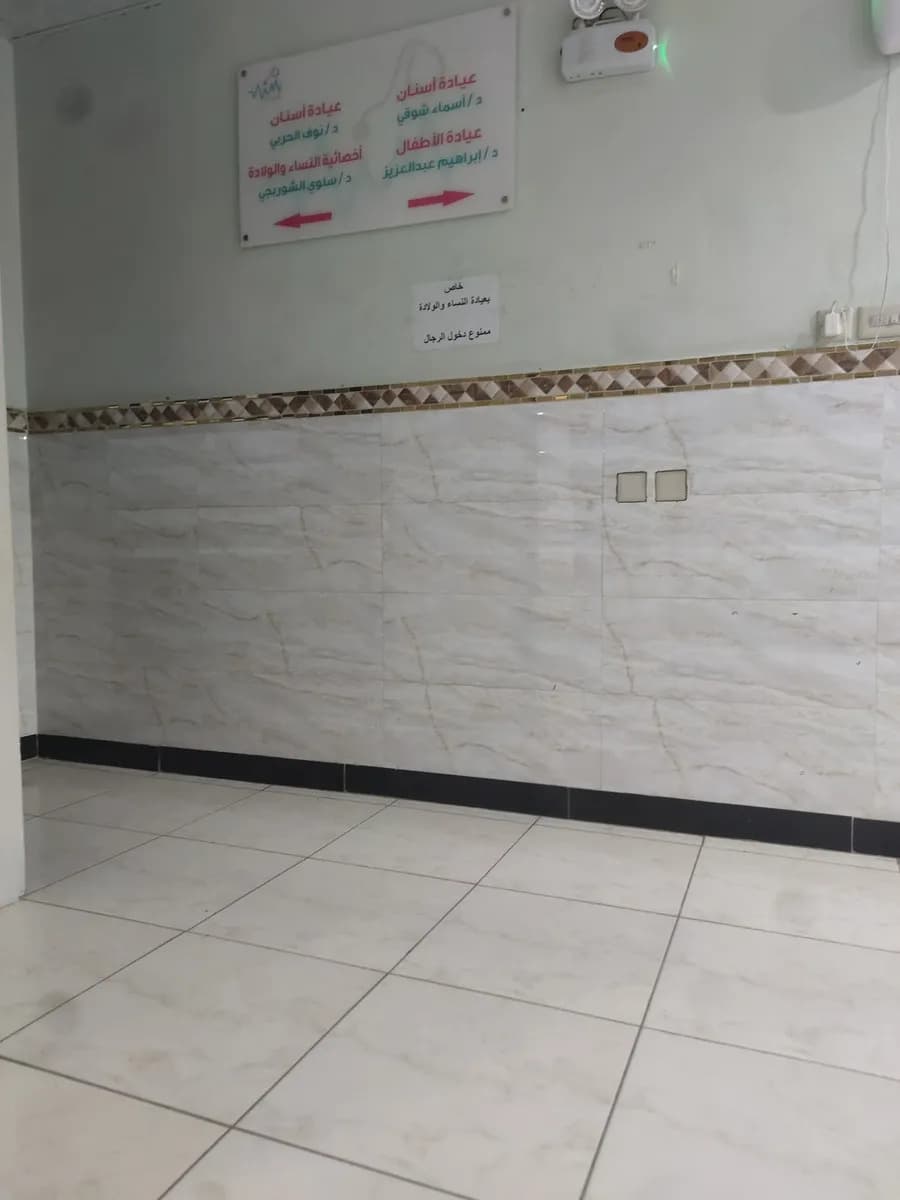 مجمع شذى الطبي — صورة 7