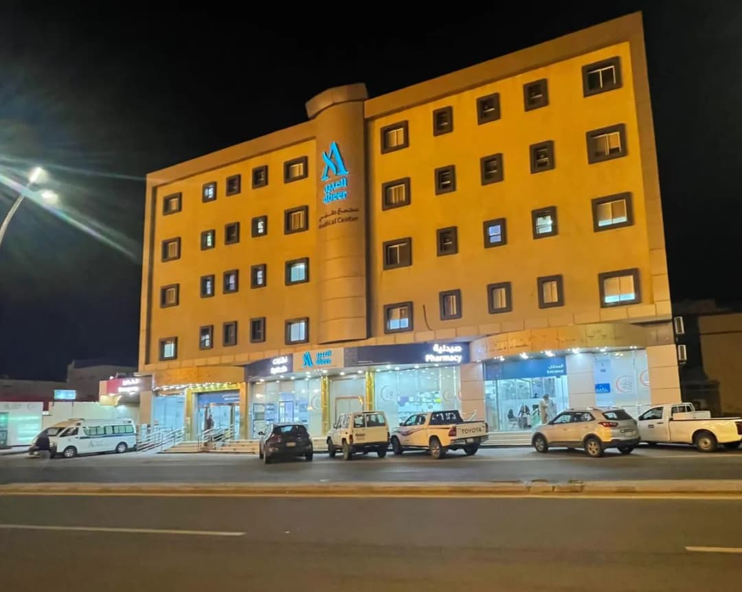 Al Noor (Abeer) Medical Center, Hail مجمع النور (العبير) الطبي بحائل