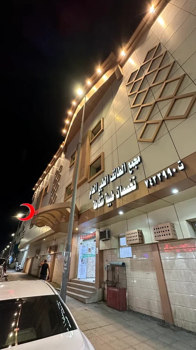 Taif clinic