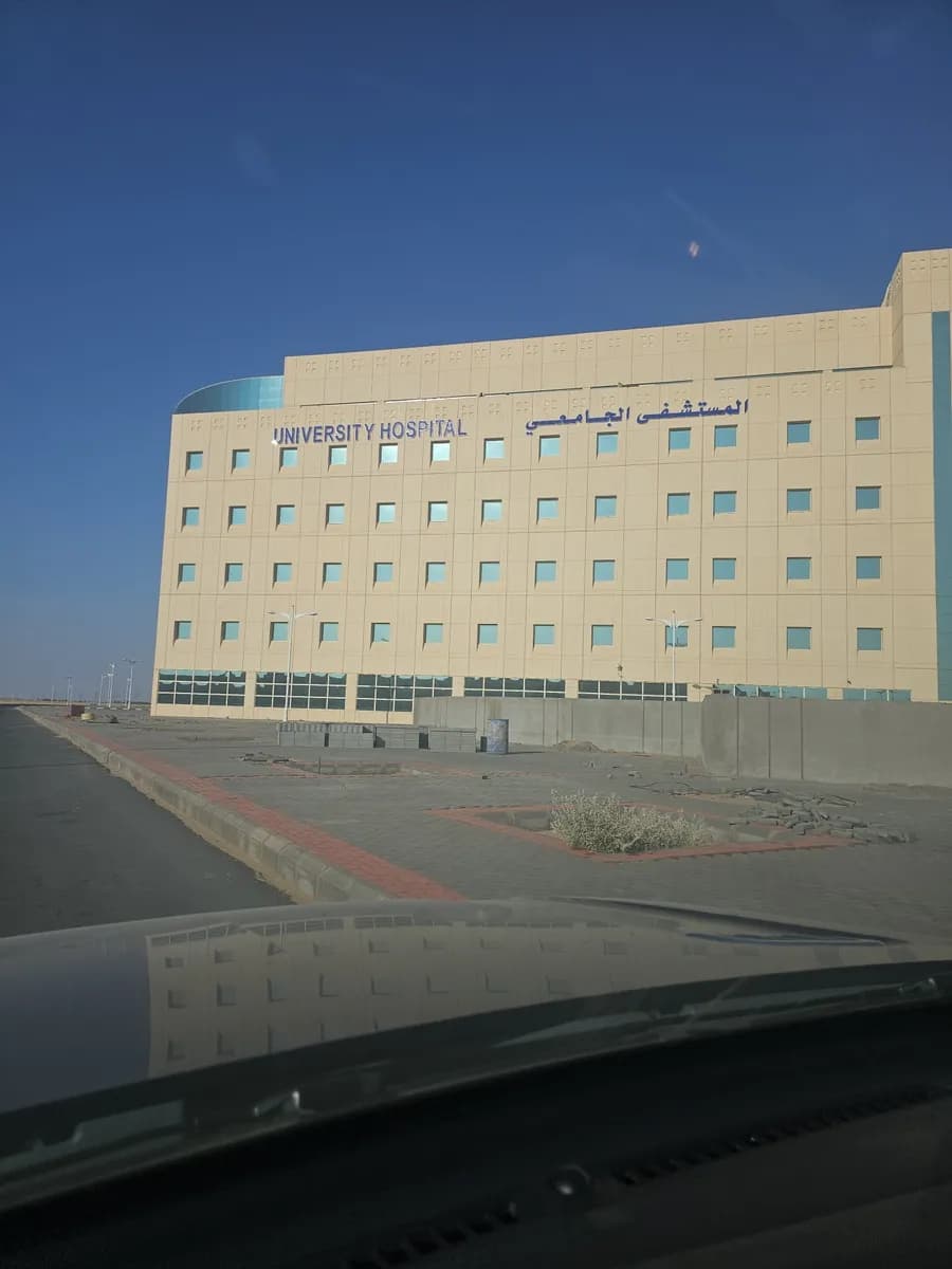 Najran University Hospital — صورة 5