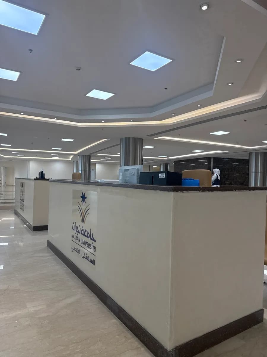 Najran University Hospital — صورة 8