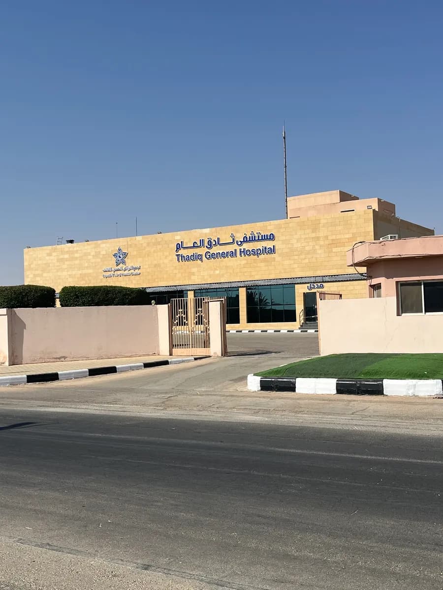 Thadq General Hospital — Hospitals & Medical Centers in Riyadh