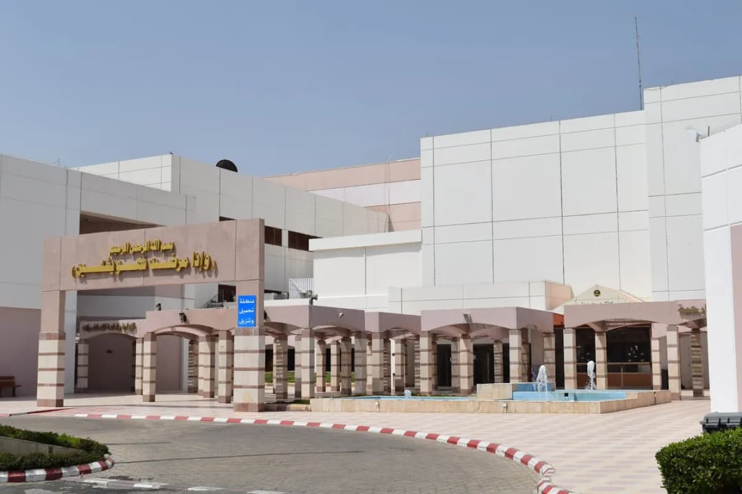 Heraa General Hospital — Hospitals & Medical Centers in Mecca