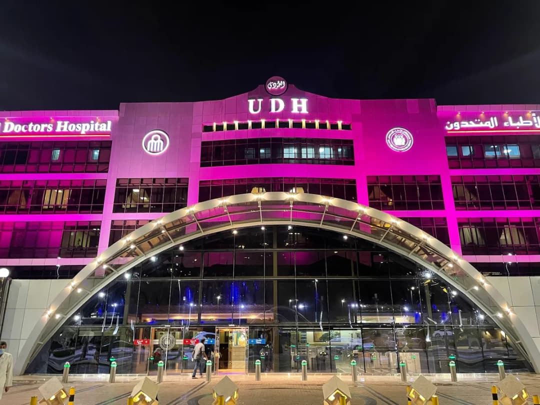 United Doctors Hospital — صورة 3