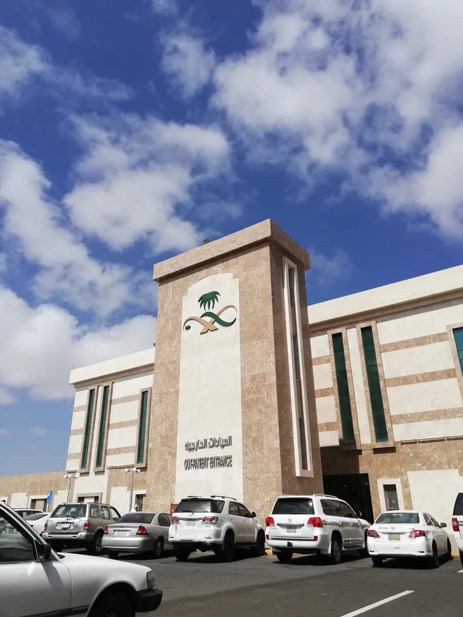 AlKhamis Maternity and Children Hospital — صورة 3